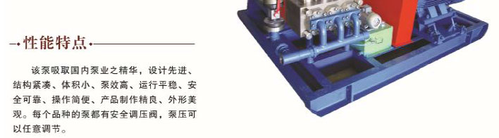 3DTP型油田調(diào)剖泵